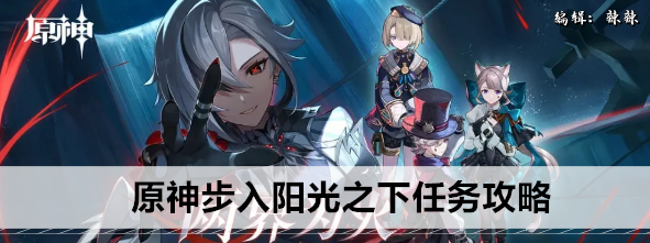 原神