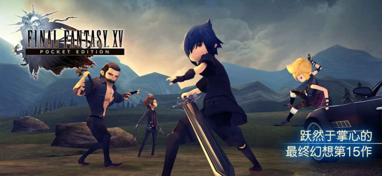 ff15口袋版全章节解锁