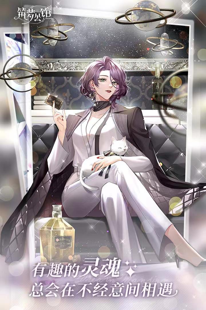 筑梦公馆版