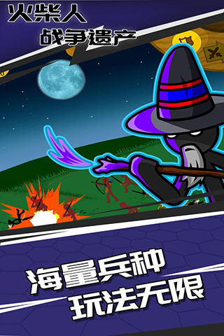 火柴大战衣钵阿赐版