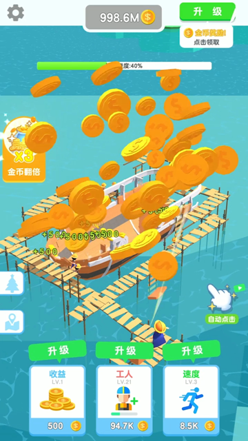 造船贼溜