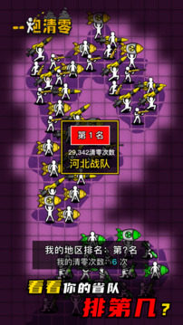 万炮互轰MOD菜单下载安装