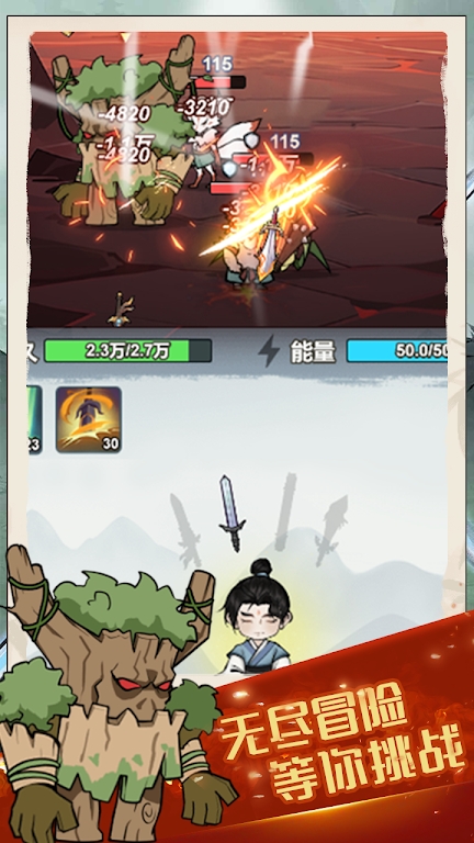 我锻剑超神免费正版