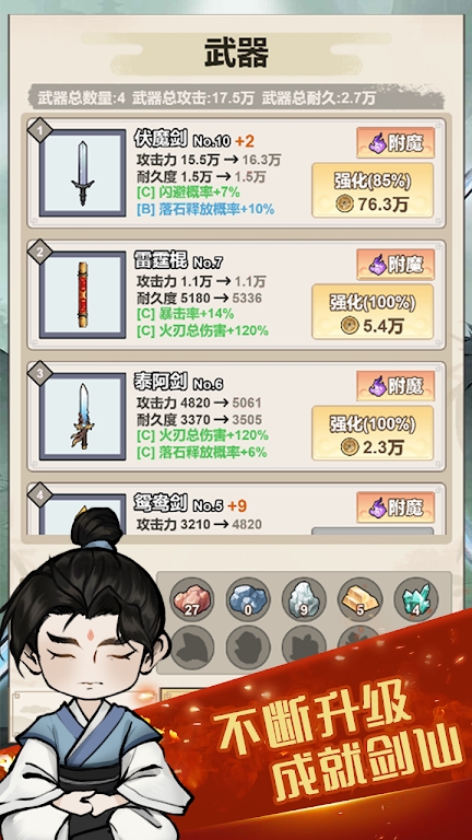 我锻剑超神免费正版