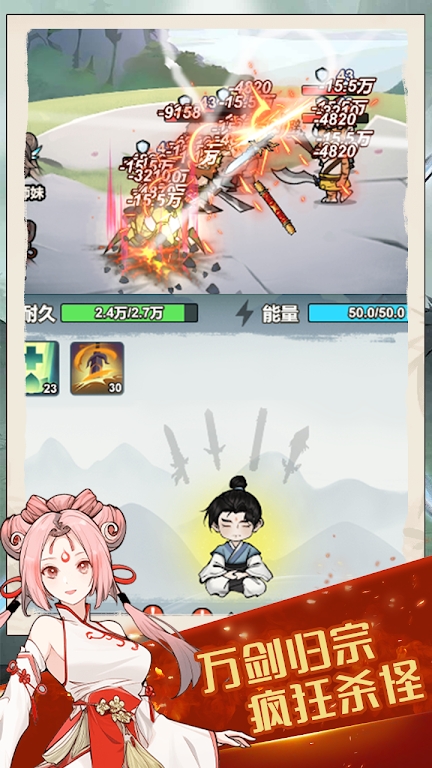 我锻剑超神免费正版