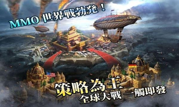 火器时代游戏下载