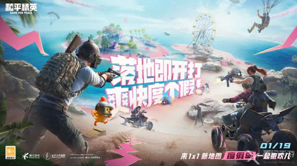 和平精英
