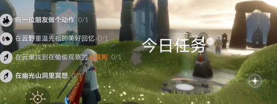 光遇每日任务2024.4.29