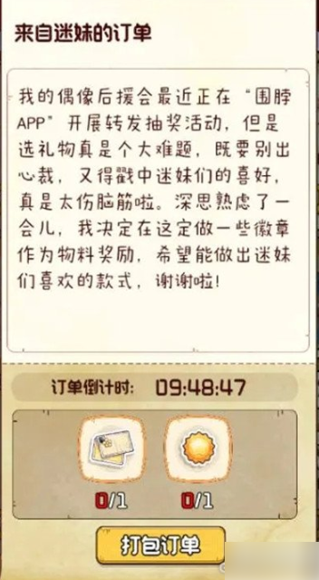 奇趣博物馆
