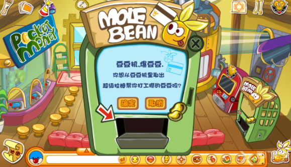 摩尔庄园
