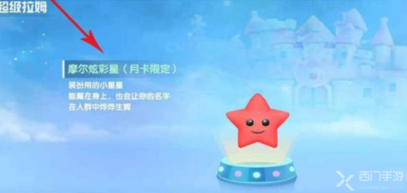 摩尔庄园