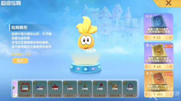 摩尔庄园