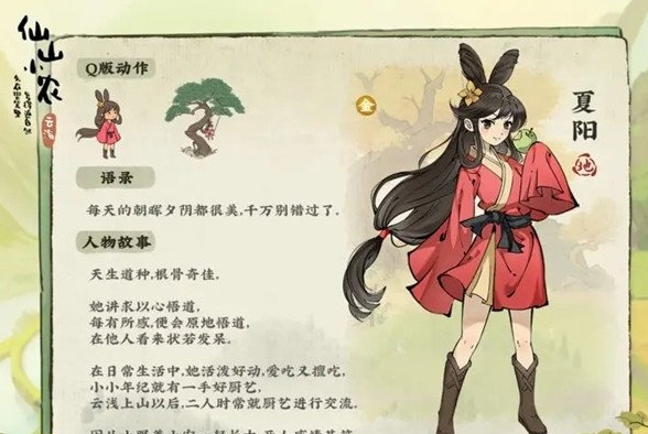 仙山小农