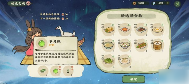 仙山小农