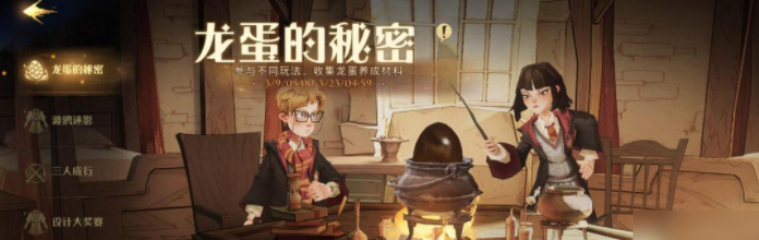 哈利波特魔法觉醒