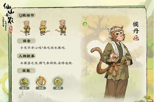 仙山小农