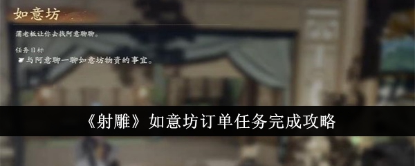 射雕