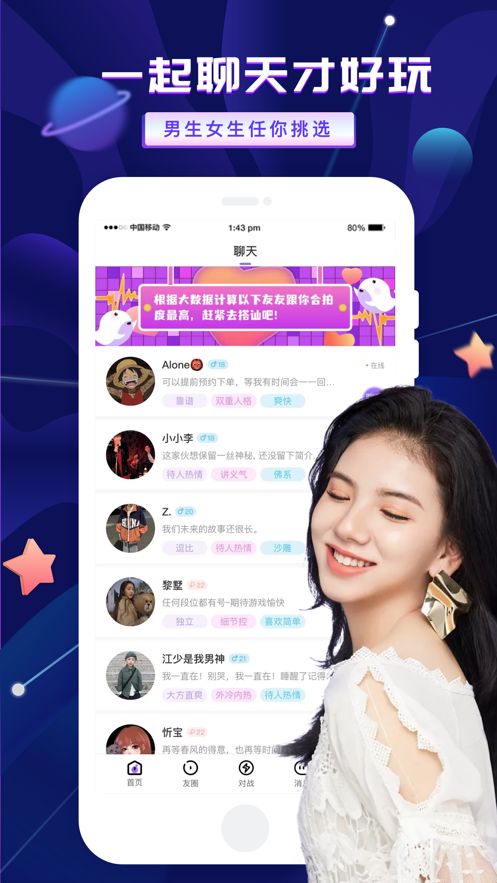 友玩