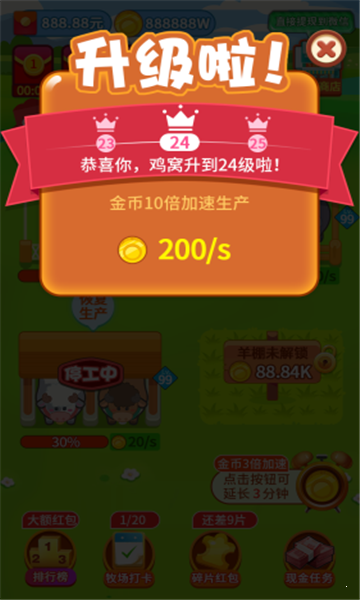我家牧场赚钱版