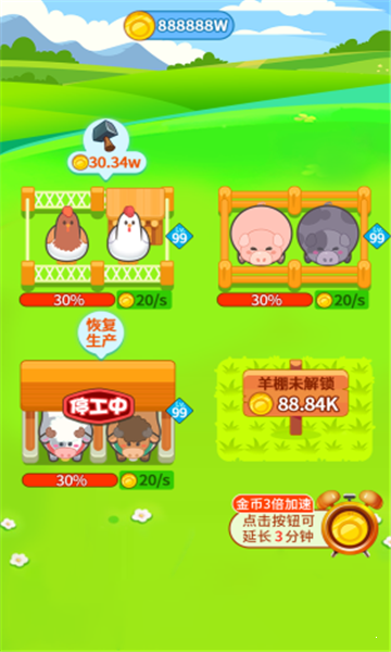 我家牧场赚钱版