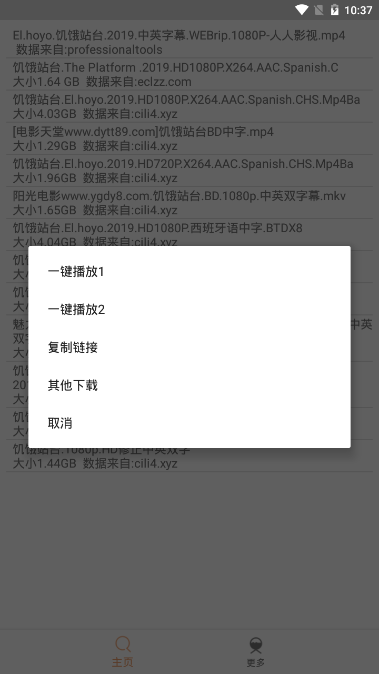 比特舟Pro1.3.6