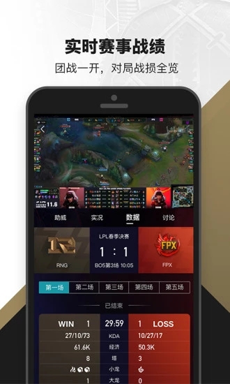 lol手游助手