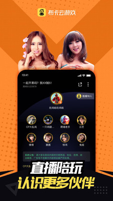 布卡云电脑永久免费版