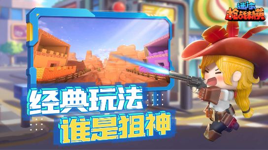 迷你世界枪战精英体验服