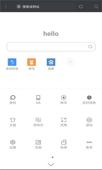 米侠浏览器TV版