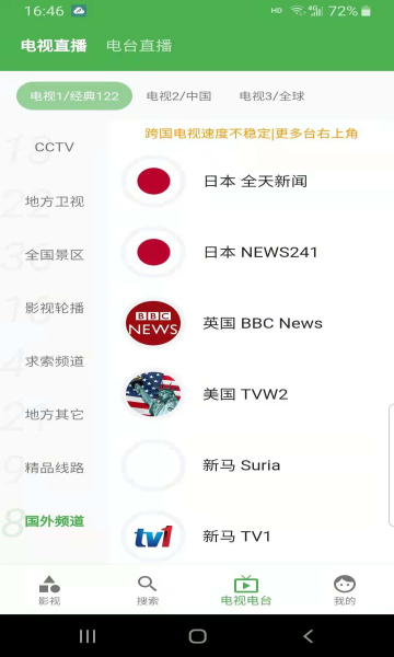 青蛙视频纯净版
