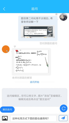 嗖解题