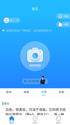 嗖解题