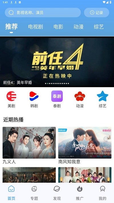 酷瓜影视纯净版