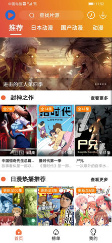 追番猫
