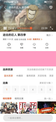 追番猫