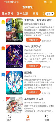 追番猫