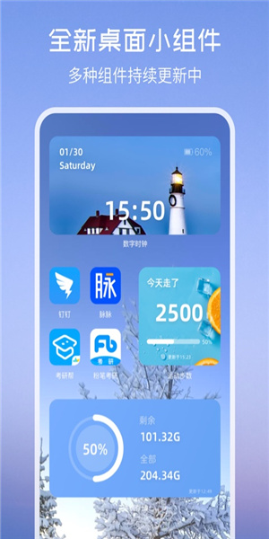 氢时钟小组件