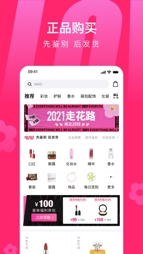 心心美妆