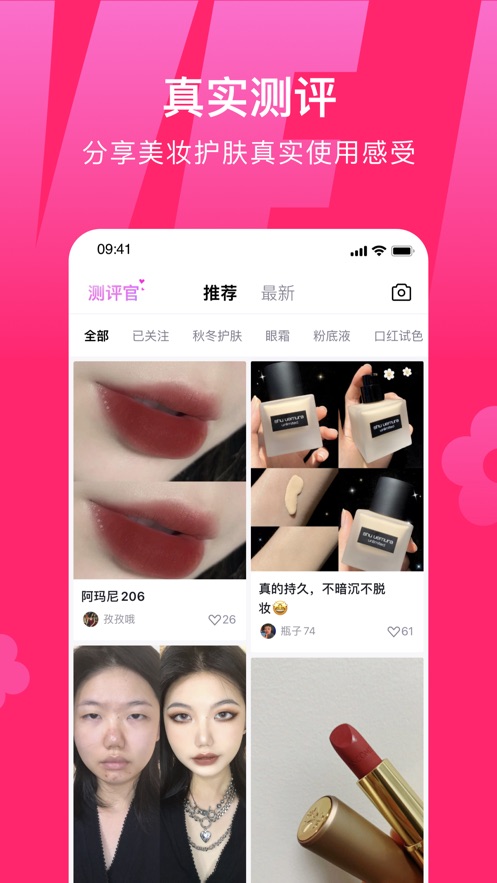 心心美妆