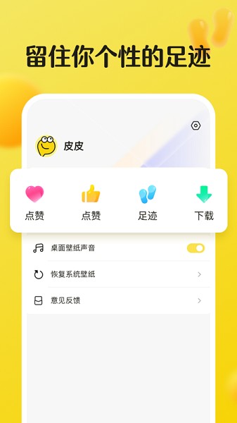皮皮动态壁纸免费