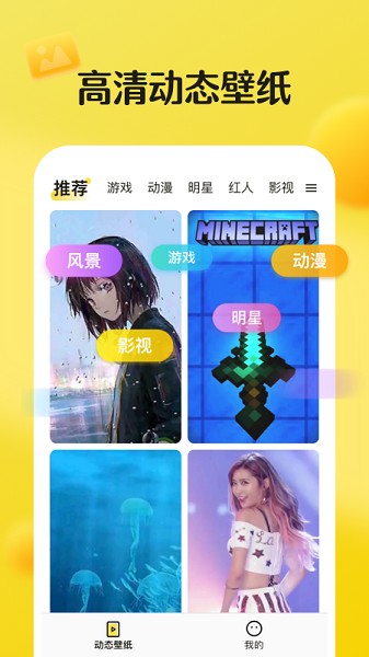 皮皮动态壁纸免费