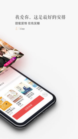 珊瑚小说app