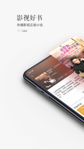 珊瑚小说app
