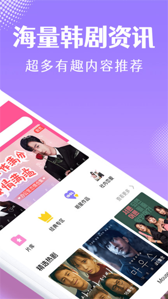 韩剧tv极速版
