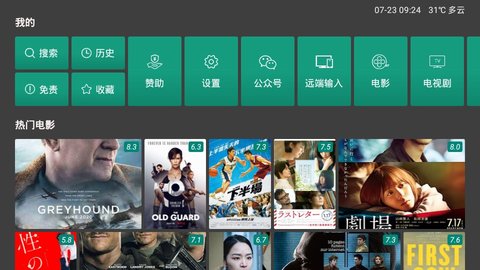 TV影视无广告版