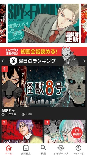 少年jump漫画手机版