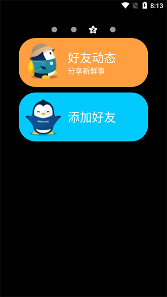 QQ手表版2024