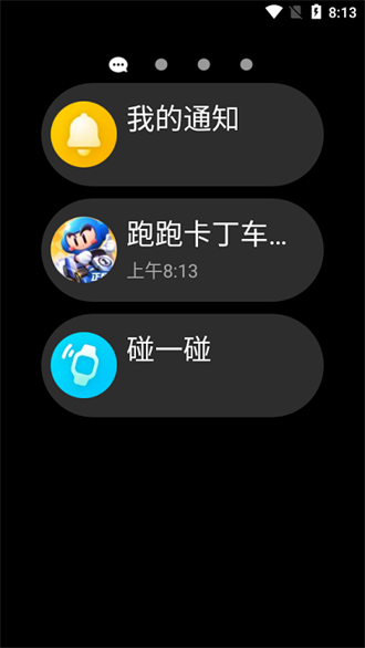 QQ手表版2024