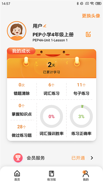 树鱼英语app