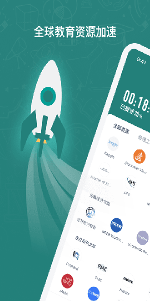 长鹅教育加速